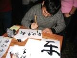 Calligraphie chinoise